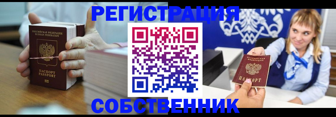 пропишу в квартире в Мурманске