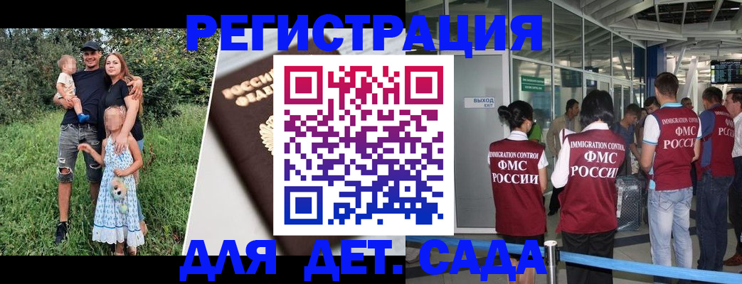 где прописаться в Мурманске