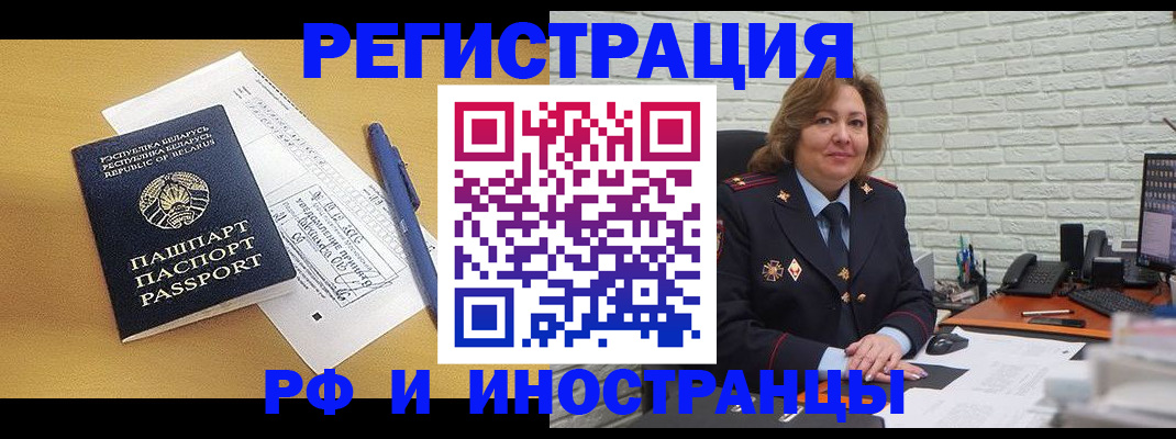 временная регистрация госуслуги в Мурманске